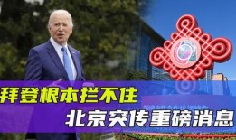 北京爆料通州新闻最新消息,北京爆料通州新闻聚焦热点事件